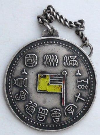 1_Manchukuo_-_back-342x460.jpg