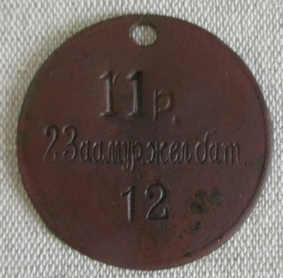 2 ЗАЖ бат 11 р (5).JPG