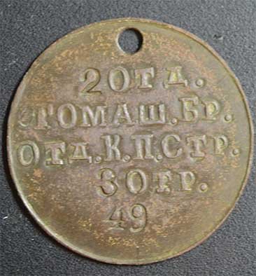 2 отдел 17 Томашовской бригады ОКПС, 3 отряд,.jpg