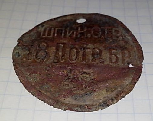 18 погр бр.jpg