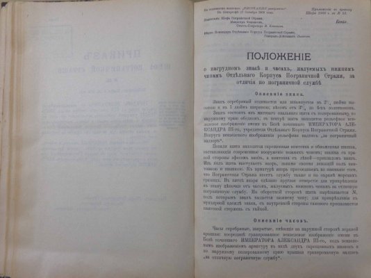 ПШПС 1908 (083).JPG