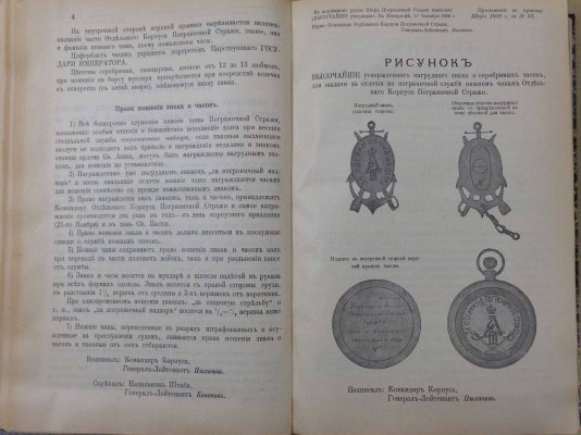 ПШПС 1908 (084).JPG