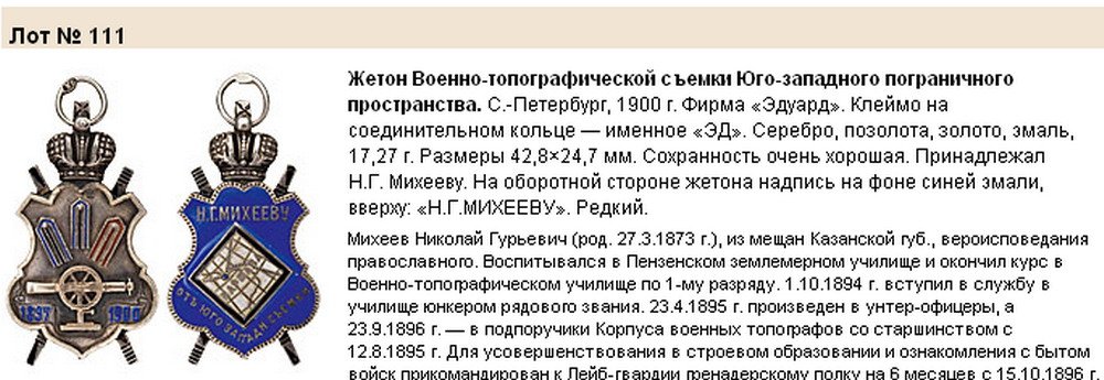 Жет.jpg
