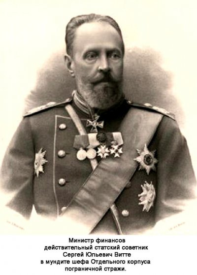 ВИТТЕ СЮ а.jpg