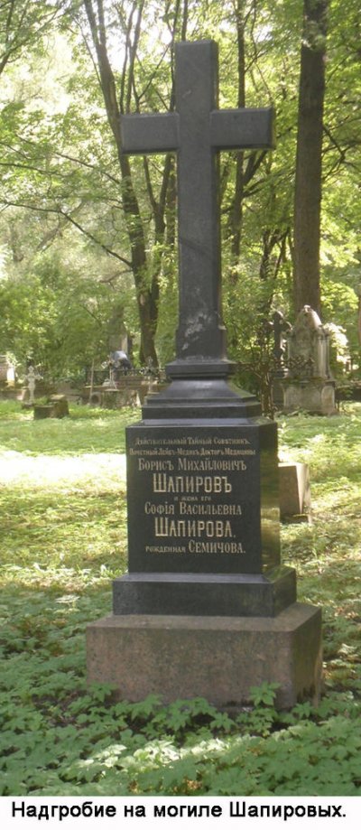 ШАПИРОВ ПАМЯТН.jpg