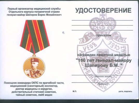 Шапиров(2).jpg