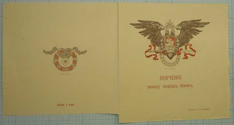 Поучение воину перед боем (1).jpg