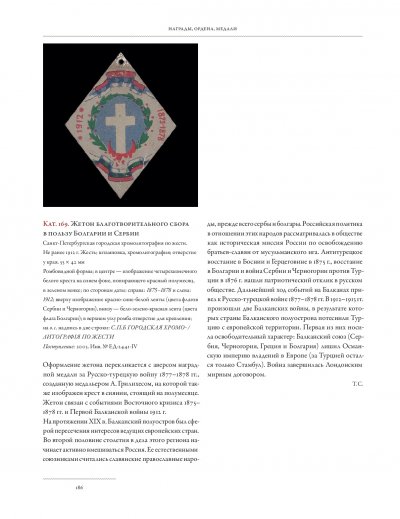 ilovepdf_com-186.jpg