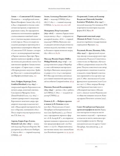 ilovepdf_com-265.jpg