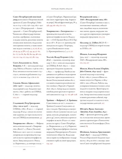 ilovepdf_com-266.jpg