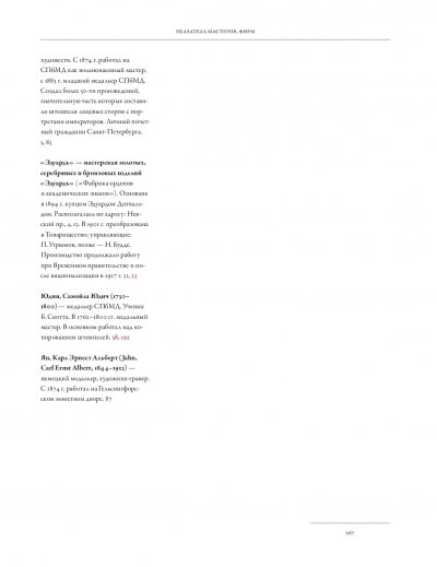 ilovepdf_com-267.jpg