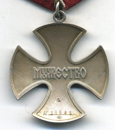 Мужество-РФ-Дубль-38895-р1.jpg