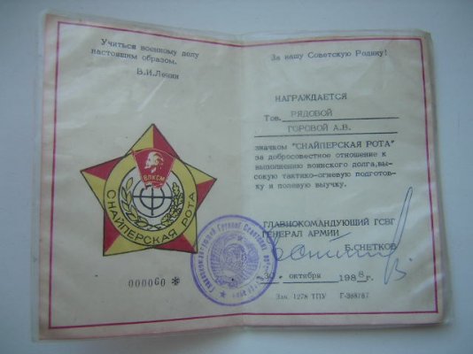 Изображение 10823.jpg