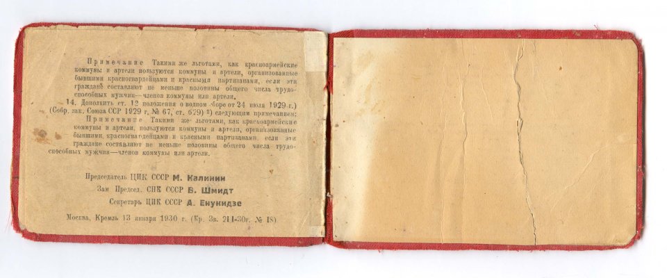 Удостоверение_3.jpg
