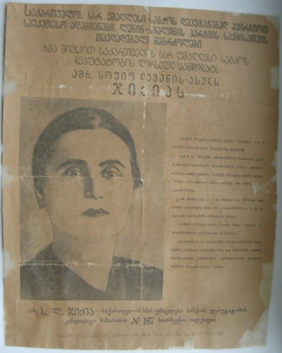 К !-му созыву..jpeg