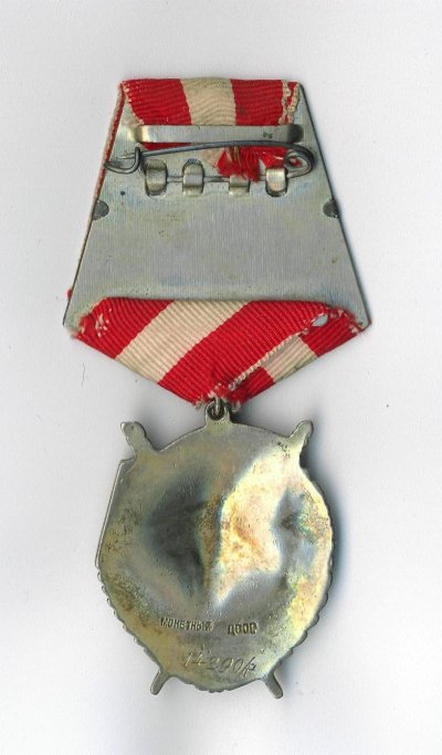 № 14 290-Р.рев.jpg