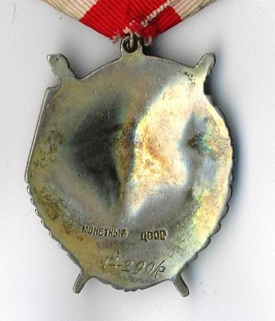 № 14 290-Р.рев1.jpg