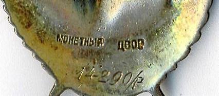 № 14 290-Р.ном.jpg