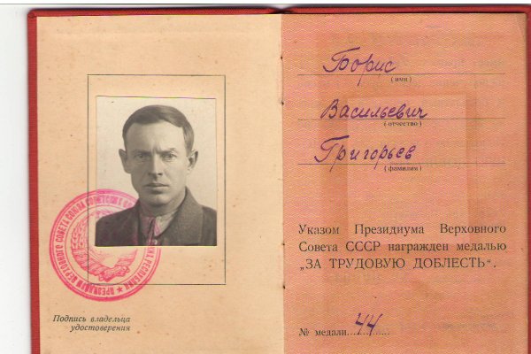Григорьев Б.В.фио.JPG