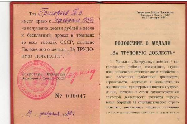 Григорьев Б.В. док.JPG