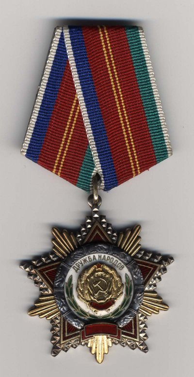 Дружба 0181 аверс.jpg