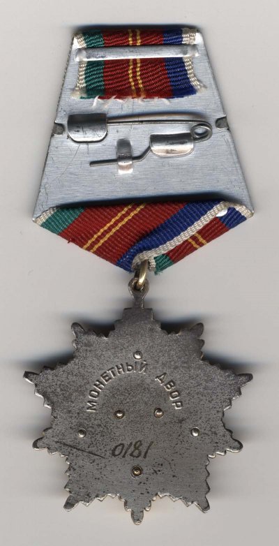 Дружба 0181 реверс.jpg