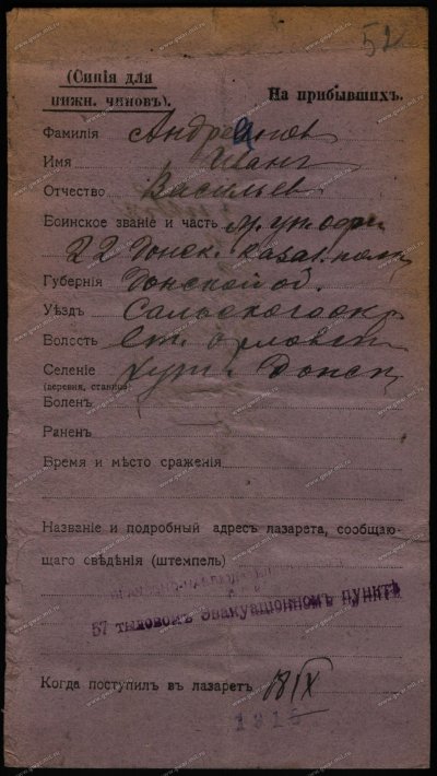 лазарет 00000103.jpg