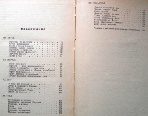 ovchinnikov-v--v---vetka-sakury---rasskaz-o-tom--chto-za-photo-5b12.jpg