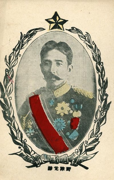 Nozu gensui.jpg