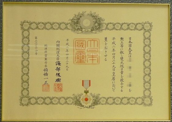 sun5doc29041990.jpg