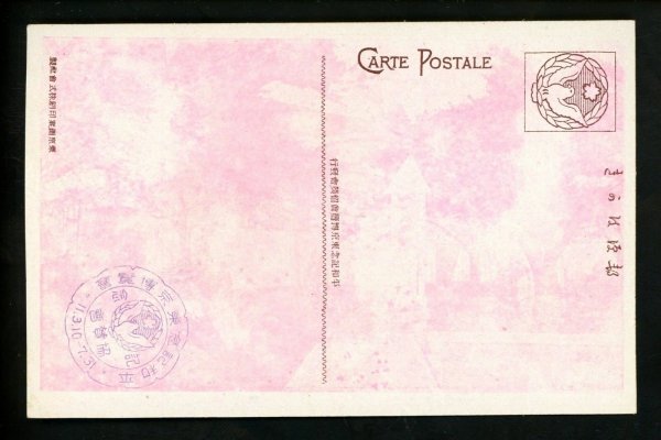 Postal-History-Japan-Postcard-Foreign-Pavillion-Peace-Exhibition-_57.jpg