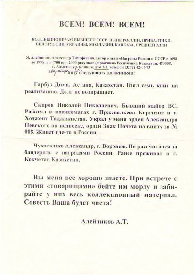 Воззвание.JPG