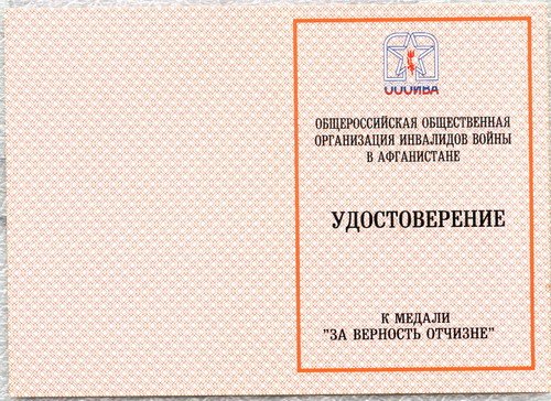 Лиходей док а.jpg