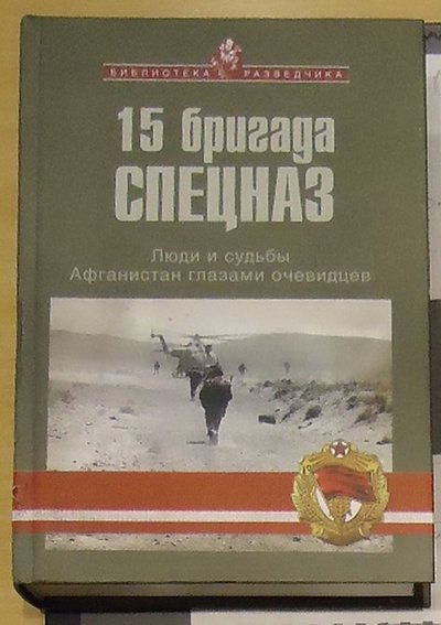 15 бр СпН.jpg