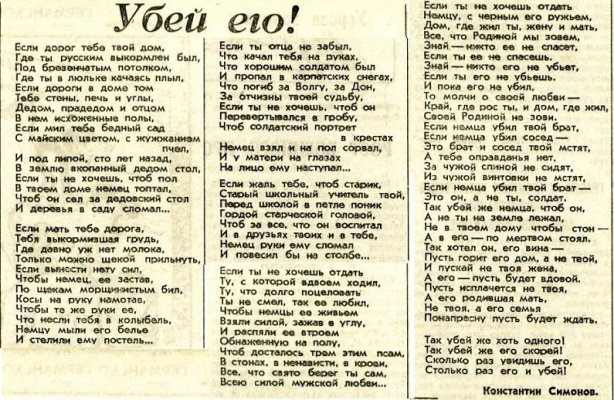 simonov.jpg