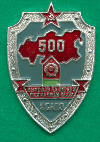 500 вых КСАПО 2.jpg
