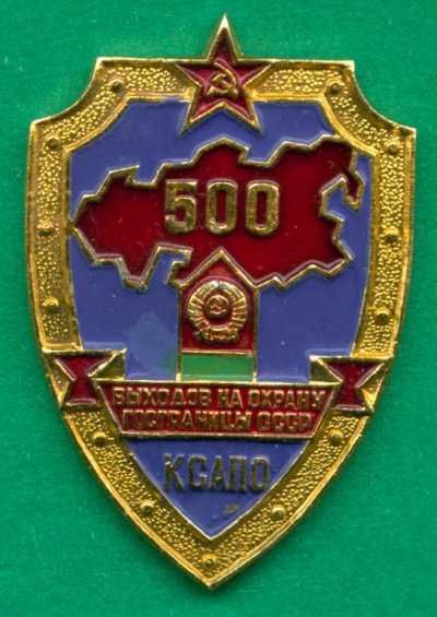 500 вых КСАПО 1.jpg