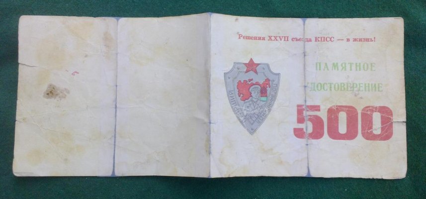 54 -й Приаргунский Пограничный отряд, вч 2018 (1).jpg