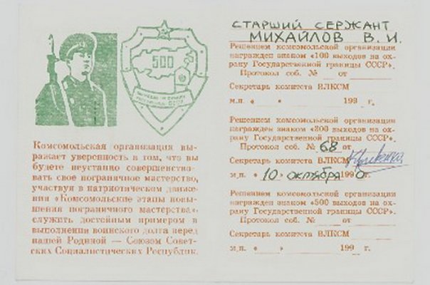 500 вых КЗабПО (1).jpg
