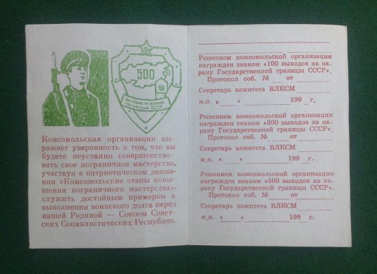 КЗабПО общ (2).jpg