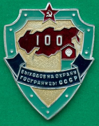 100 вых Заб2.jpg