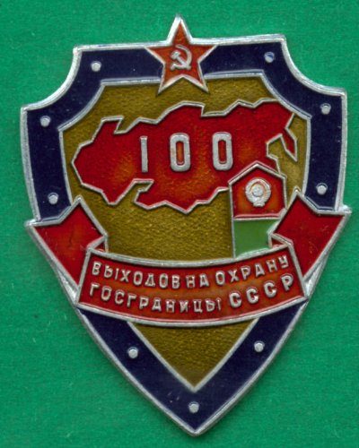 100 вых Заб3.jpg