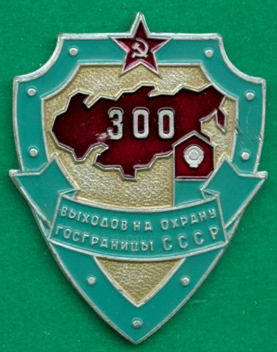 300 вых Заб2.jpg