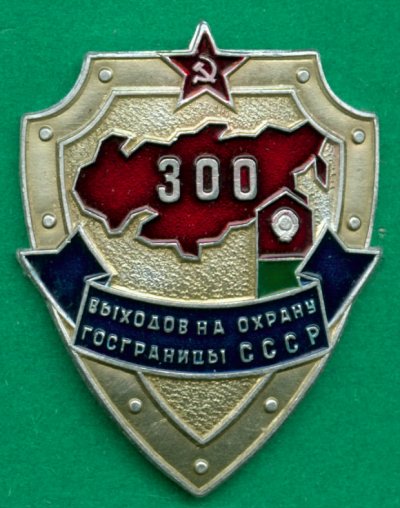 300 вых Заб3.jpg