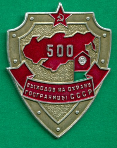 500 вых Заб1.jpg