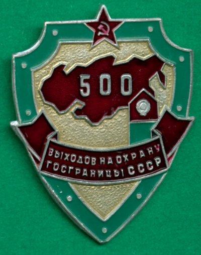 500 вых Заб2.jpg
