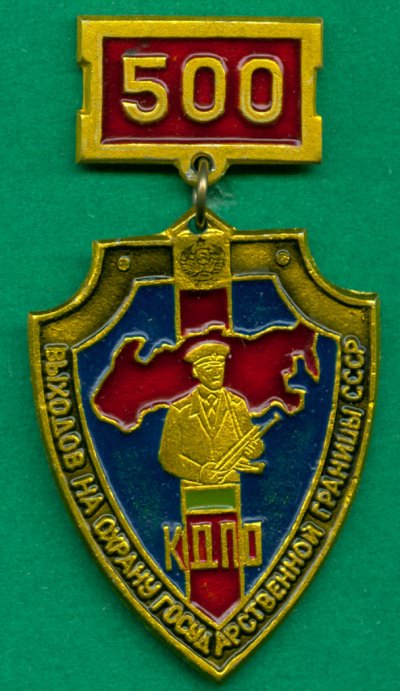 500 вых КДПО.jpg