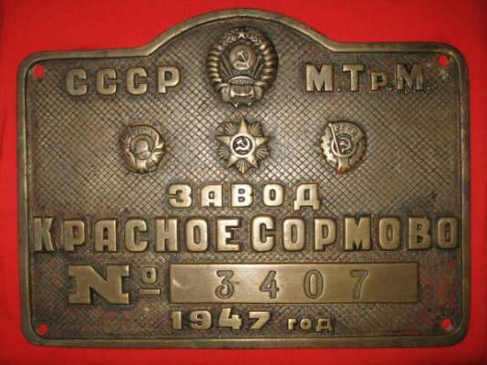 СОРМОВО 3407 Су250-03.JPG