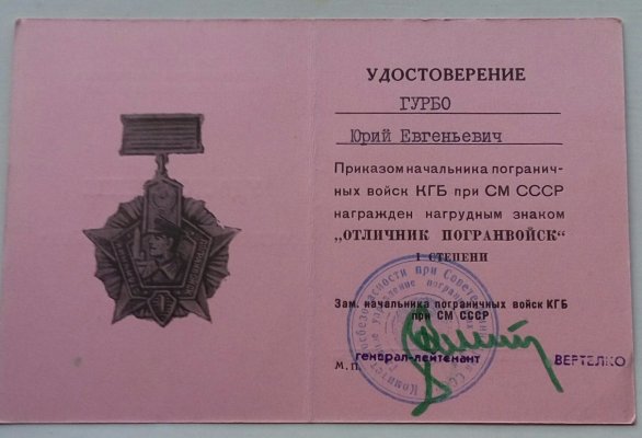 5 Вертелко (3).jpg
