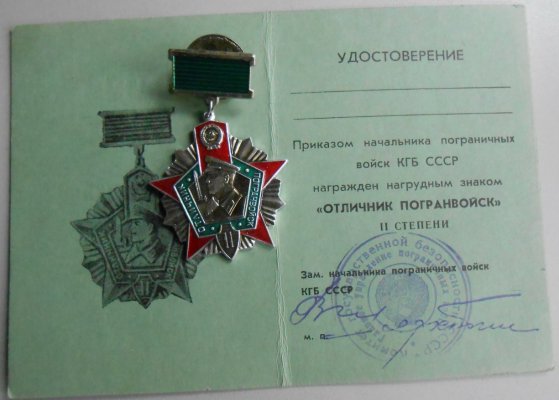 2 ст Зам Нач ПВ (2).jpg